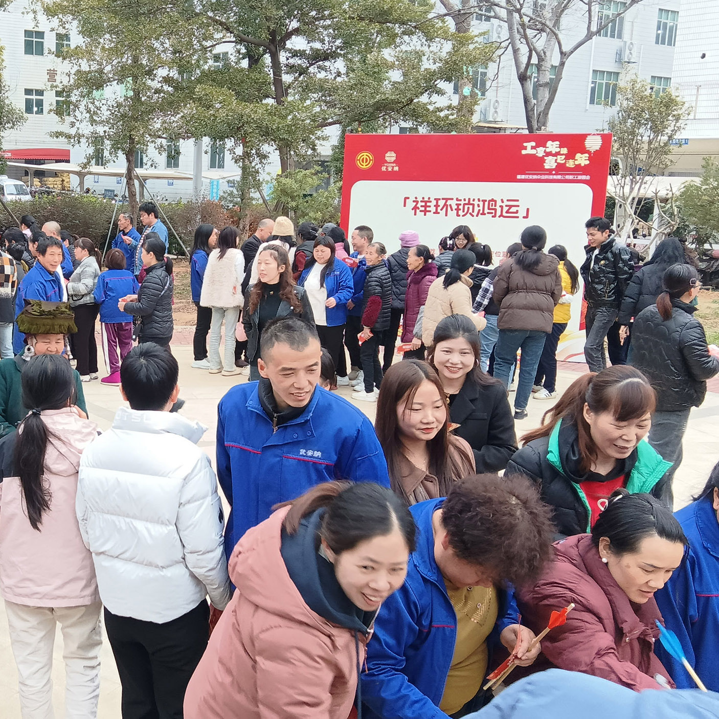 工享年味，優(yōu)安納工會游園活動開啟職工歡樂新篇